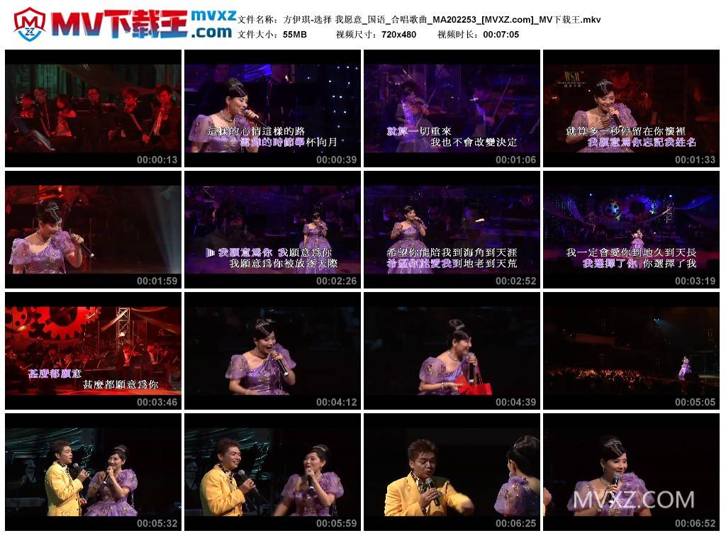 方伊琪-选择 我愿意_国语_合唱歌曲_MA202253